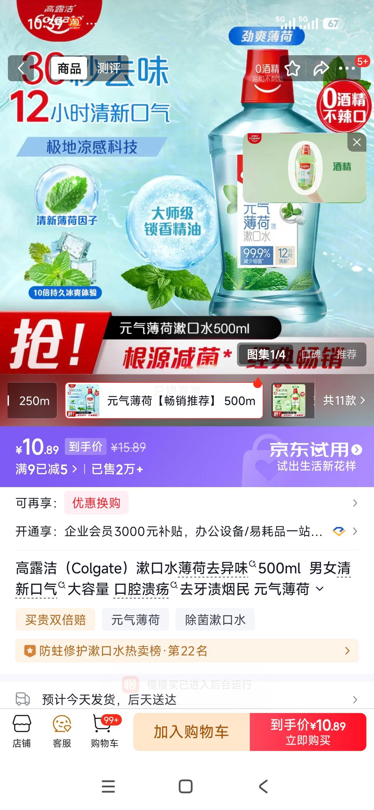 ��¶�� ����ˮ ����ζ 500ml �������� ȥ��ζ �������Ż�֤��