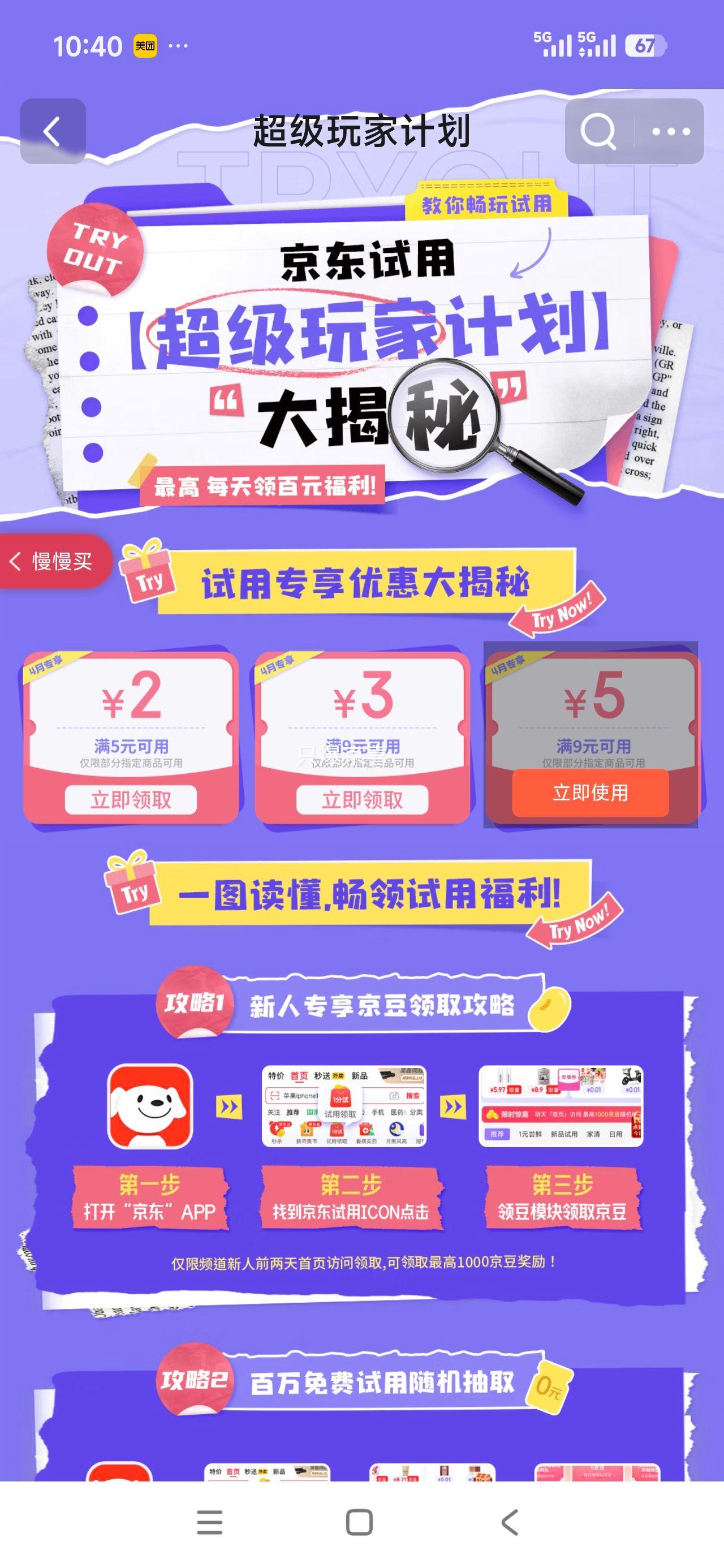 ��¶�� ����ˮ ����ζ 500ml �������� ȥ��ζ �������Ż�֤��