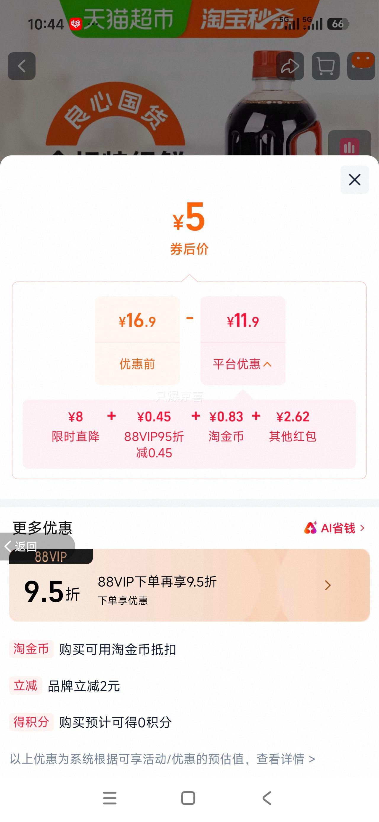 �Ӽ� �������ؼ�������� 800ml 200����Ȼ�����Ż�֤��