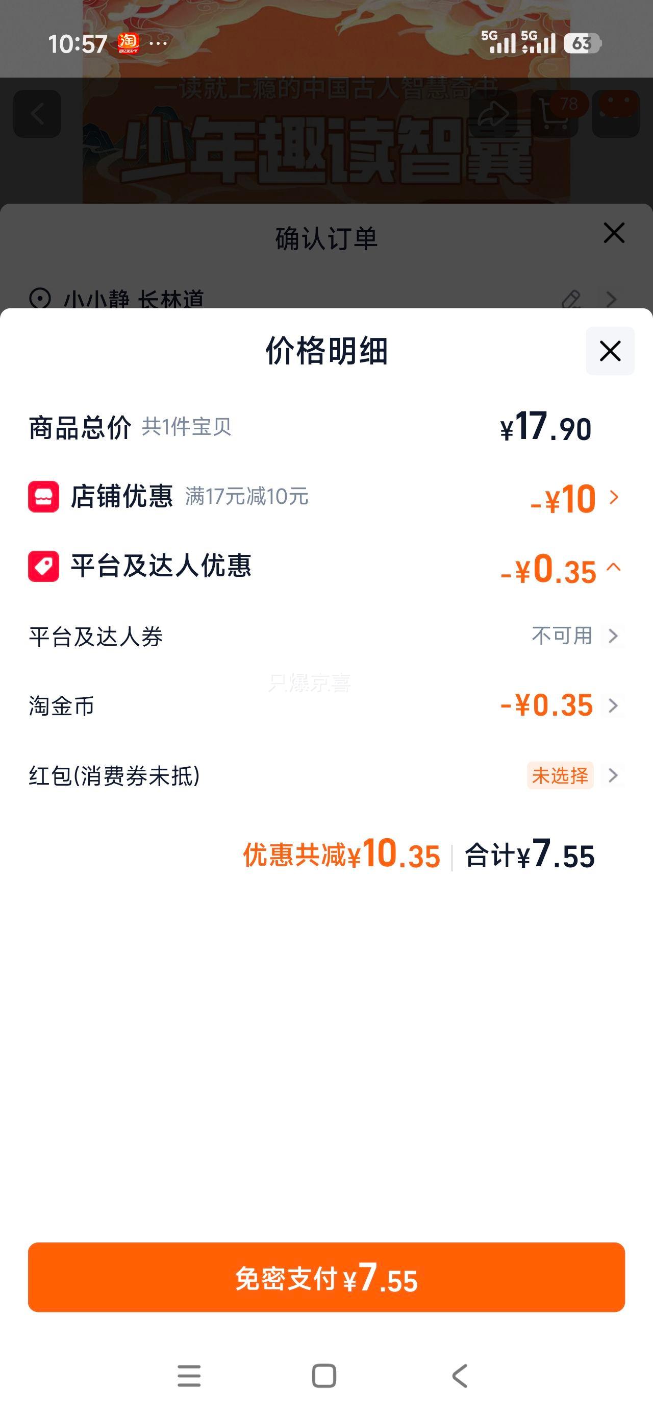 �������� ����Ȥ������ ������ ȫ6�� ��װ ��Сѧ�������Ķ����Ż�֤��