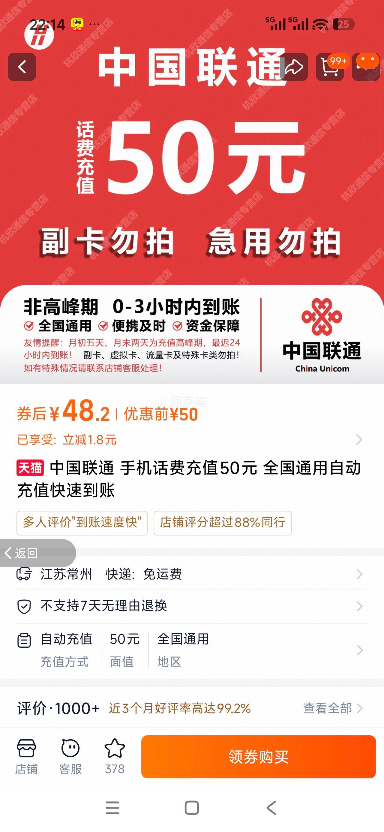 �й���ͨ �ֻ����ѳ�ֵ50Ԫ ȫ��ͨ���Զ���ֵ���ٵ����Ż�֤��