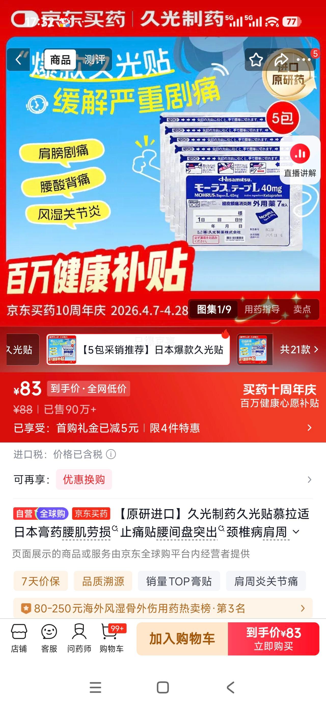 �ù���ҩ �ù���Ľ���� �ձ���ҩ 40mg*7Ƭ*5���Ż�֤��