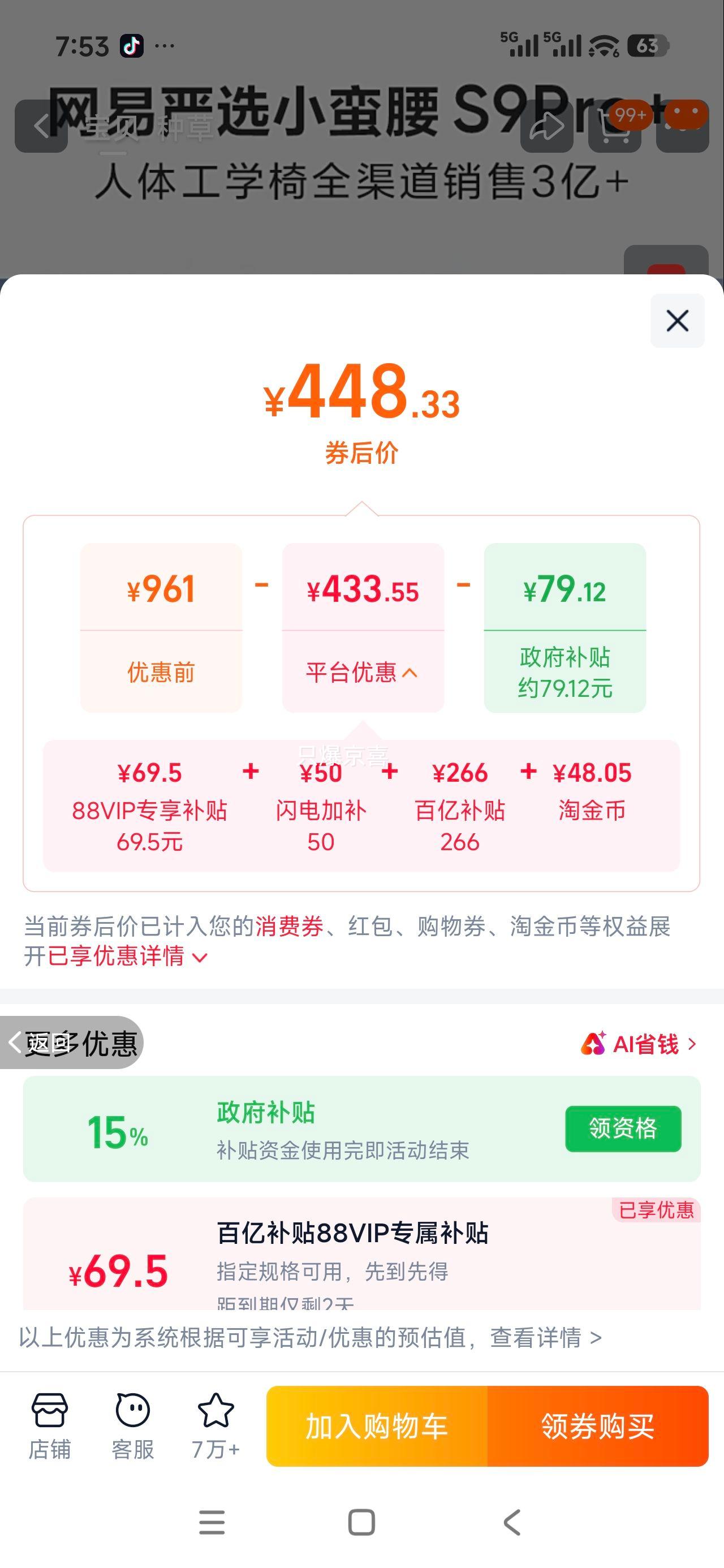 ������ѡ С����S9Pro+ ���幤ѧ�� �羺������ ���ð칫�����Ż�֤��