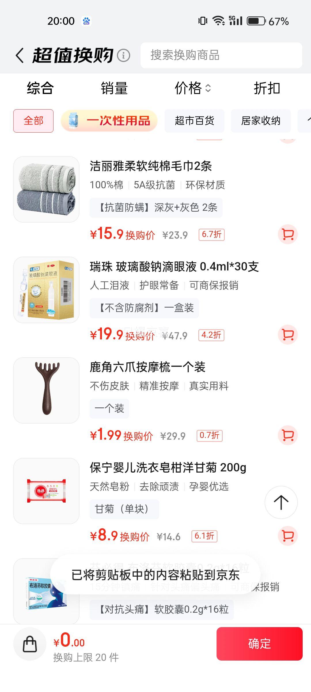 ���� �������Ƶ���Һ 0.4ml*30֧ ���������� �и���ͯ���� �����۾��ɵ��Ż�֤��