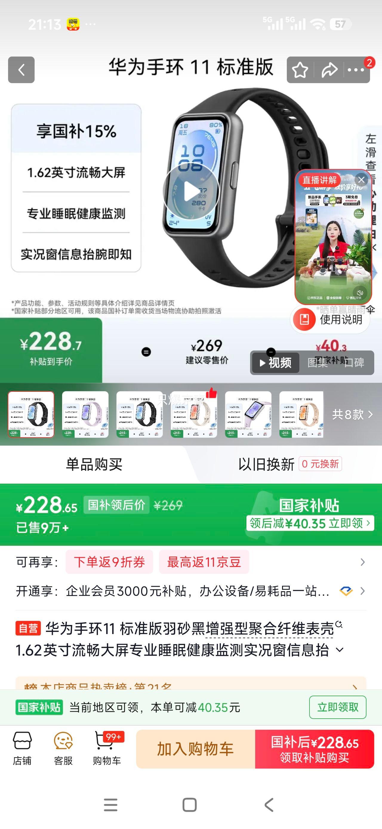 �޵�������Ϊ �ֻ�11 �����ֻ� ��ɰ�� ��׼���Ż�֤��