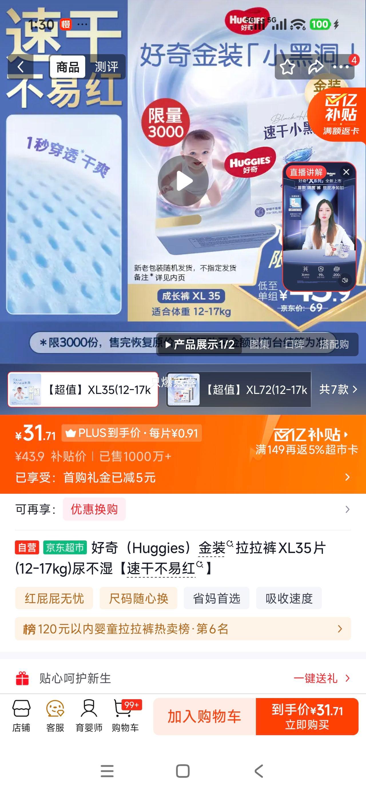���� С�ڶ� XL�� ������ 35Ƭ����2XL���ѡ���Ż�֤��