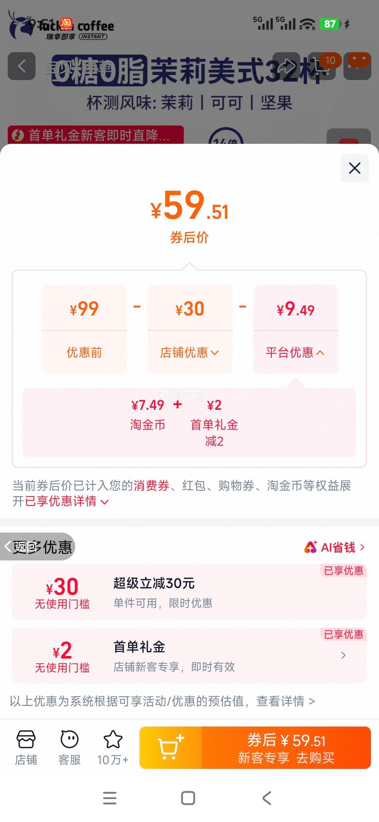 ���� ��������Ũ������Һ 32�� ���ζ��ѡ �Ż�֤��