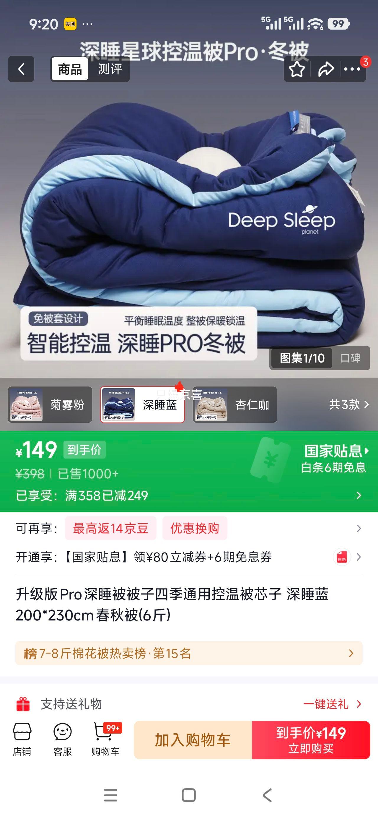 ������Pro��˯�� ��˯�� 200*230cm ���ﱻ 6���Ż�֤��