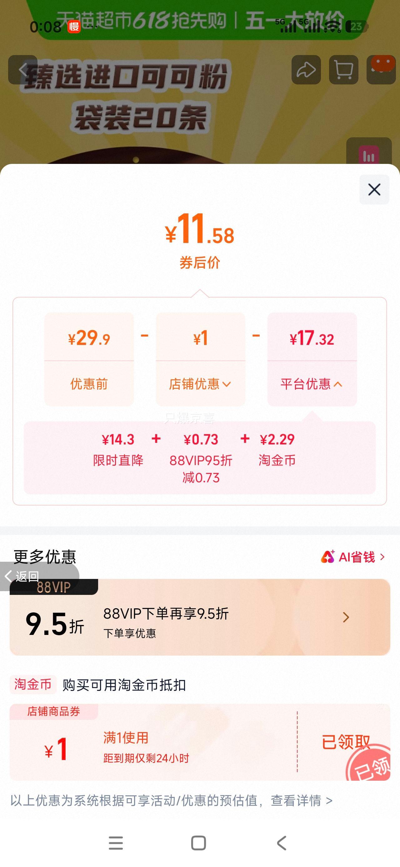 ȸ�� ������ɿ����������� 12.5g*20�� ����С��װ�Ż�֤��