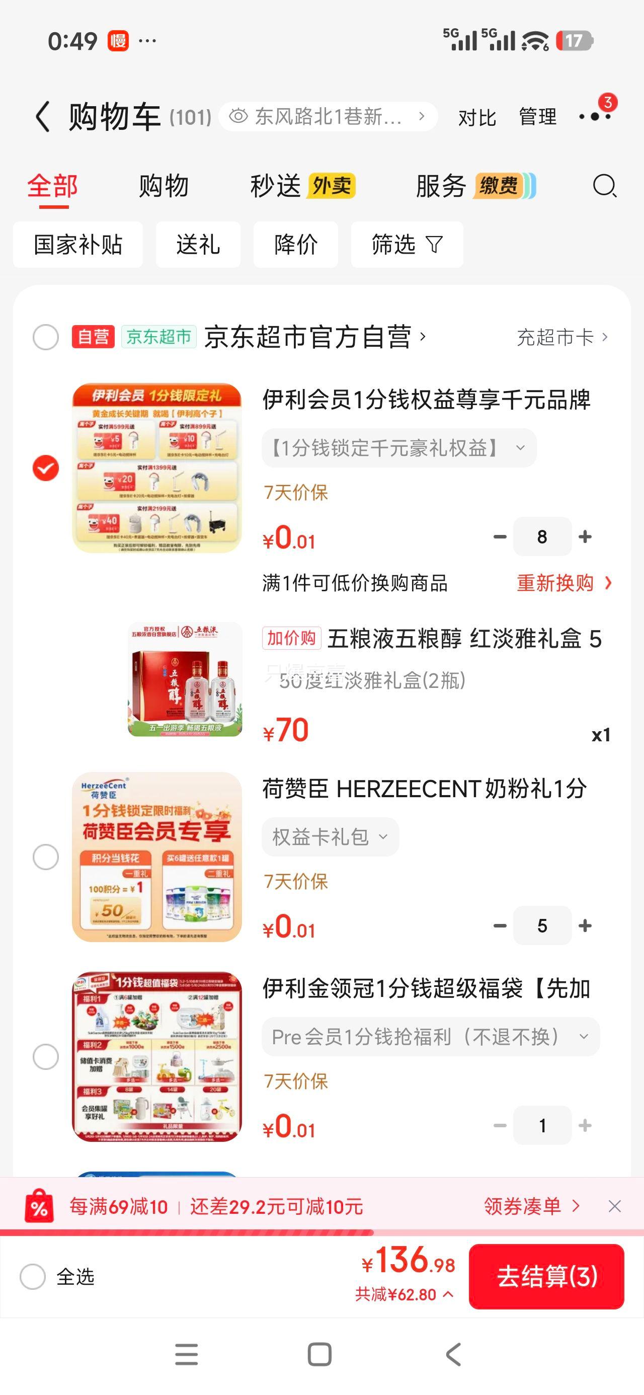 ����Һ �������쵭�� 50��Ũ���� 500ml 2ƿ�Ż�֤��