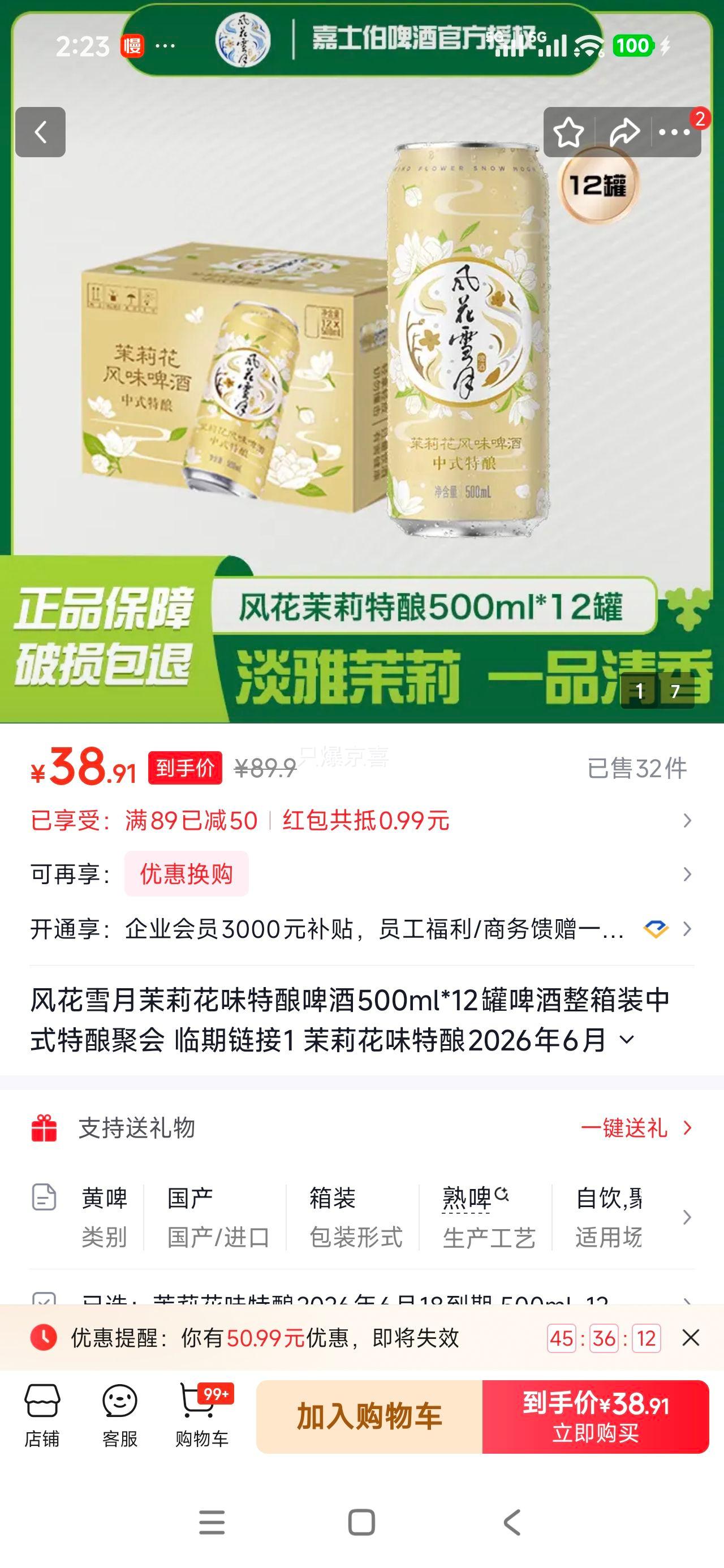 �绨ѩ�� ����ζ����ơ�� 500mL*12�� ����װ ֽ��װ�Ż�֤��