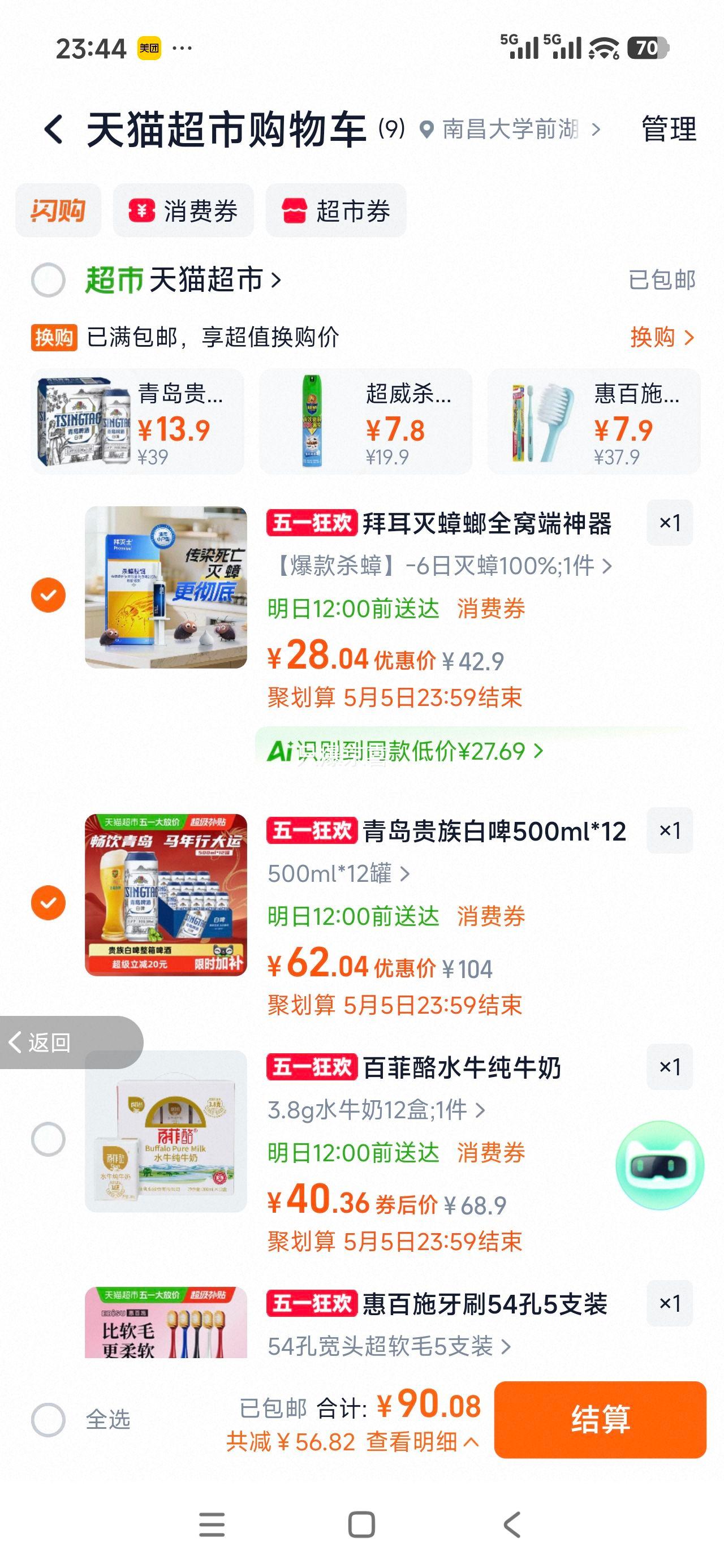 �ൺơ�� ȫ������ơ 500ml*12�� ��������ڸд����Ż�֤��
