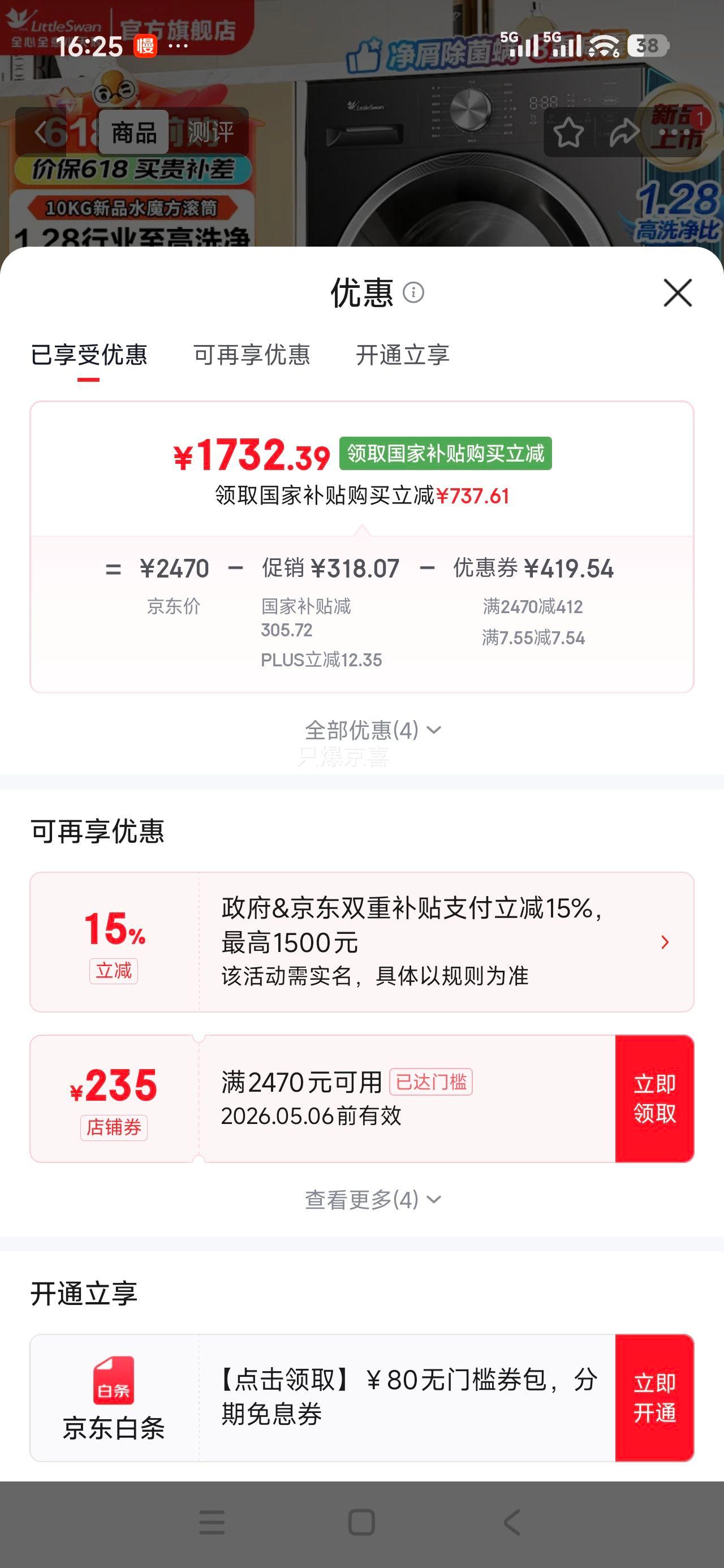 PLUS��С��� ˮħ��ϵ�� 10kg ��Ͳϴ�»� TG10V628T�Ż�֤��
