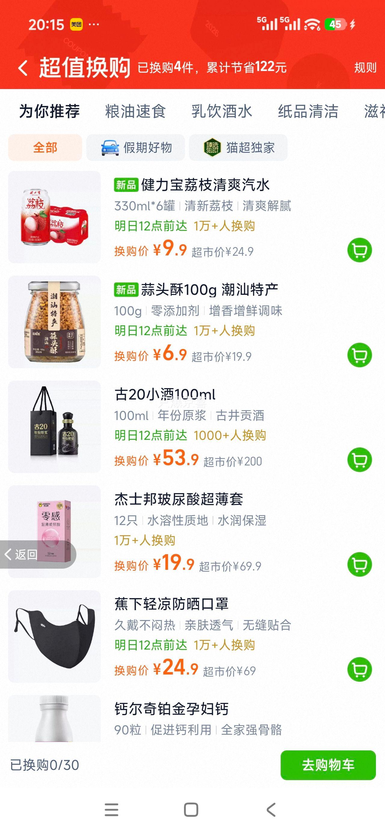 ��ͷ��100g 0����ը������ ���� �����ţ��������ζ���� �����ز��Ż�֤��