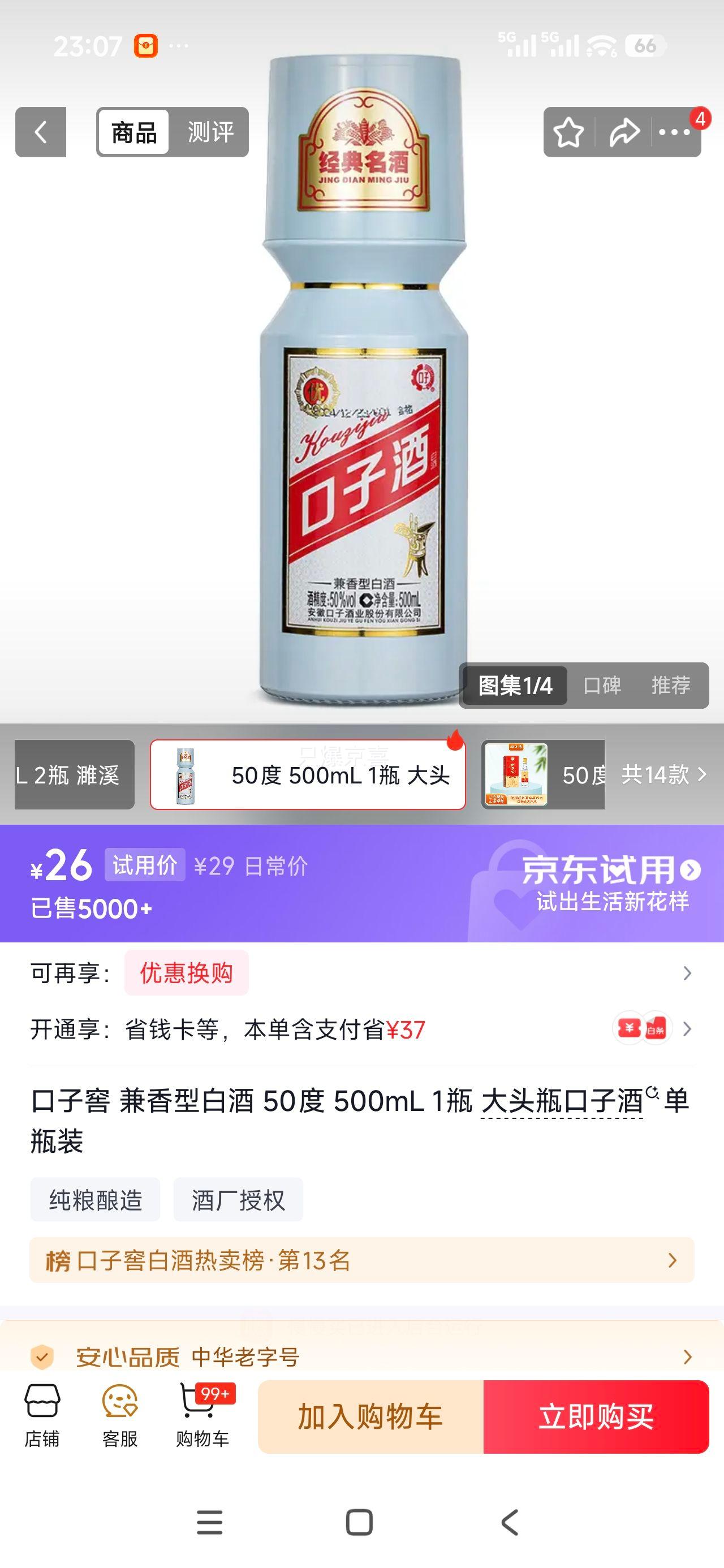 ���ӽ� ��ͷƿ���Ӿ� 50�� ������ 500ml�Ż�֤��