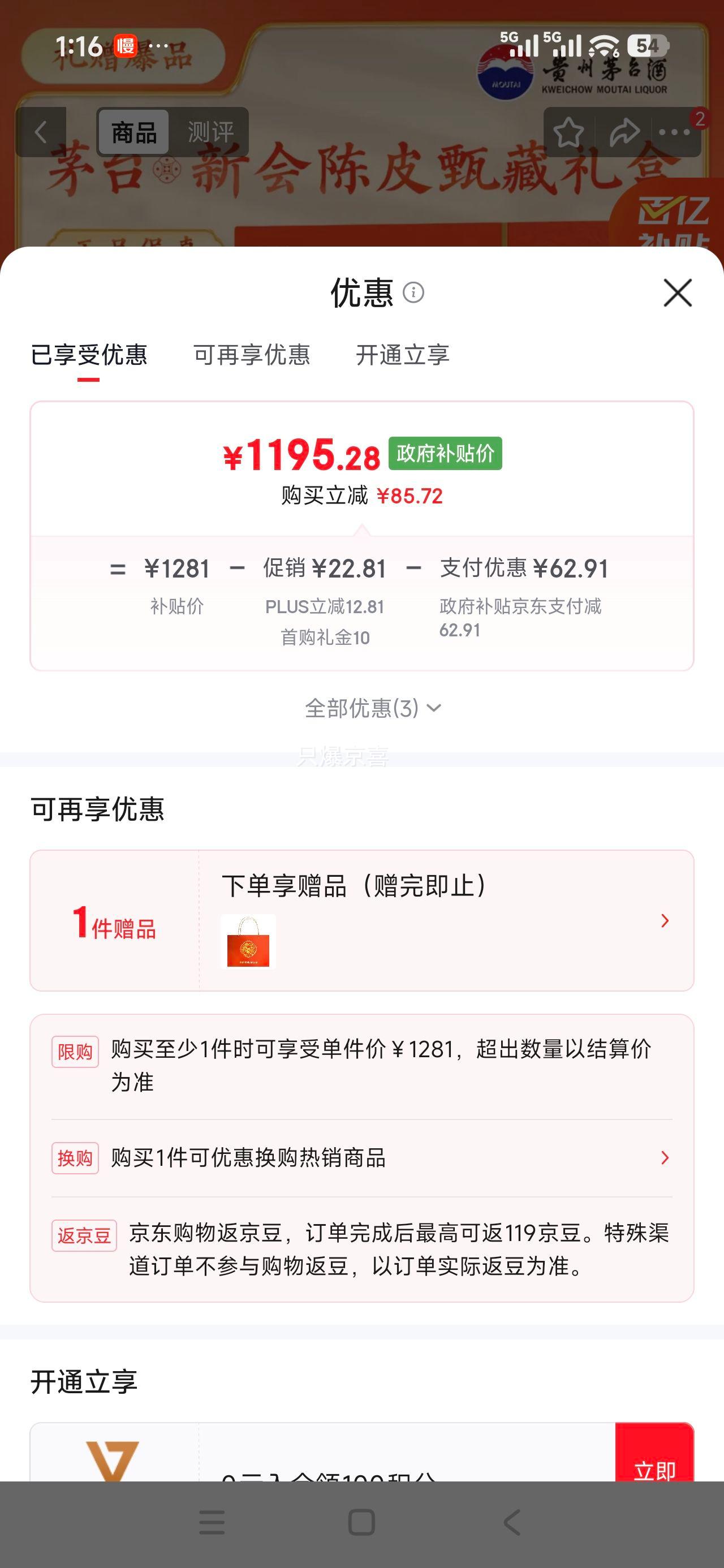 ę́ ����ę́ 53�� ������ 200ml 2ƿ�Ż�֤��