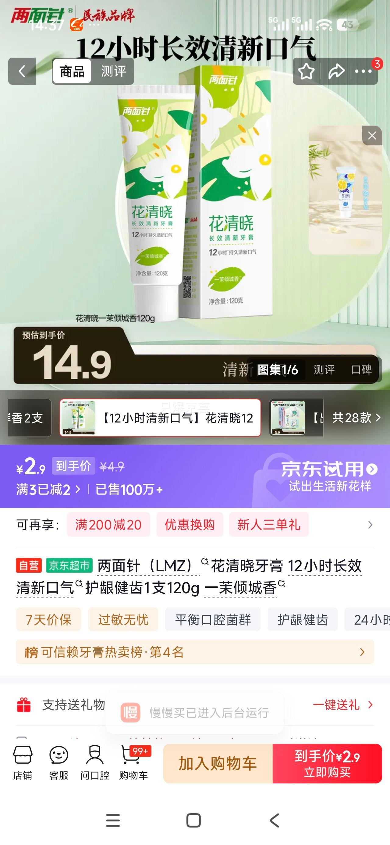 ������ ���������� 120g һ������� 12Сʱ��Ч���»��������Ż�֤��