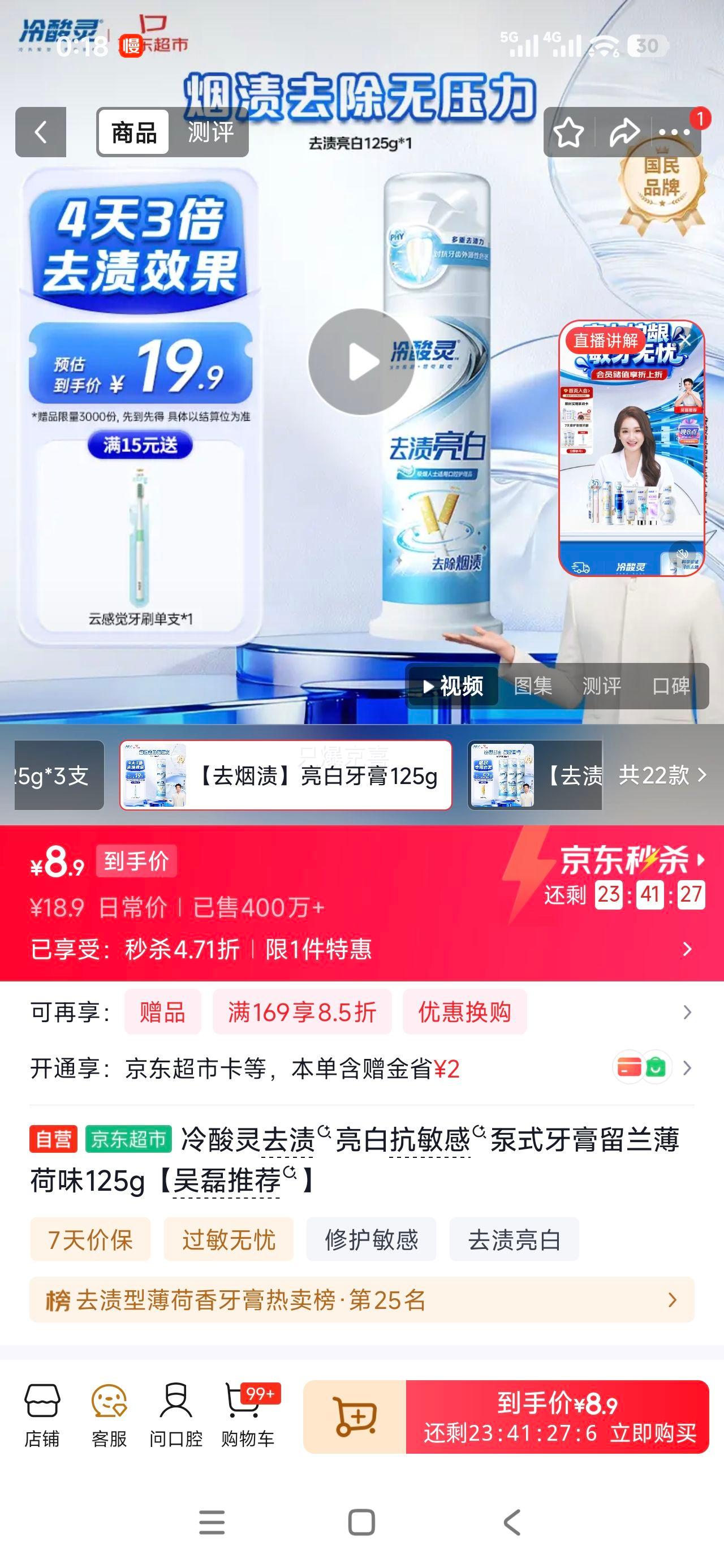 �ٽ��ۣ������� ȥ�����׿����б�ʽ���� ��������ζ 125g�Ż�֤��