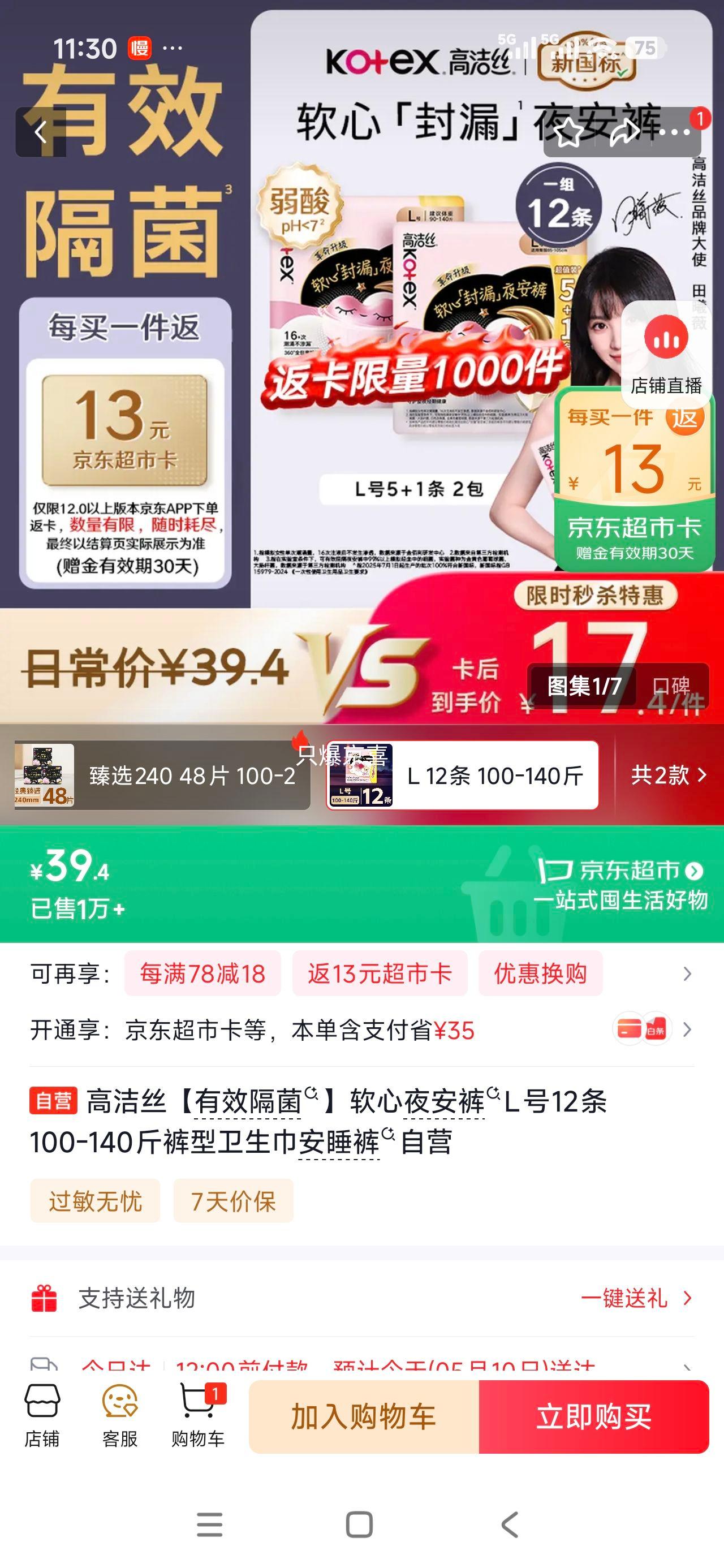 �߽�˿ ����ҹ���� L�� 100-140�� ��˯���Ż�֤��