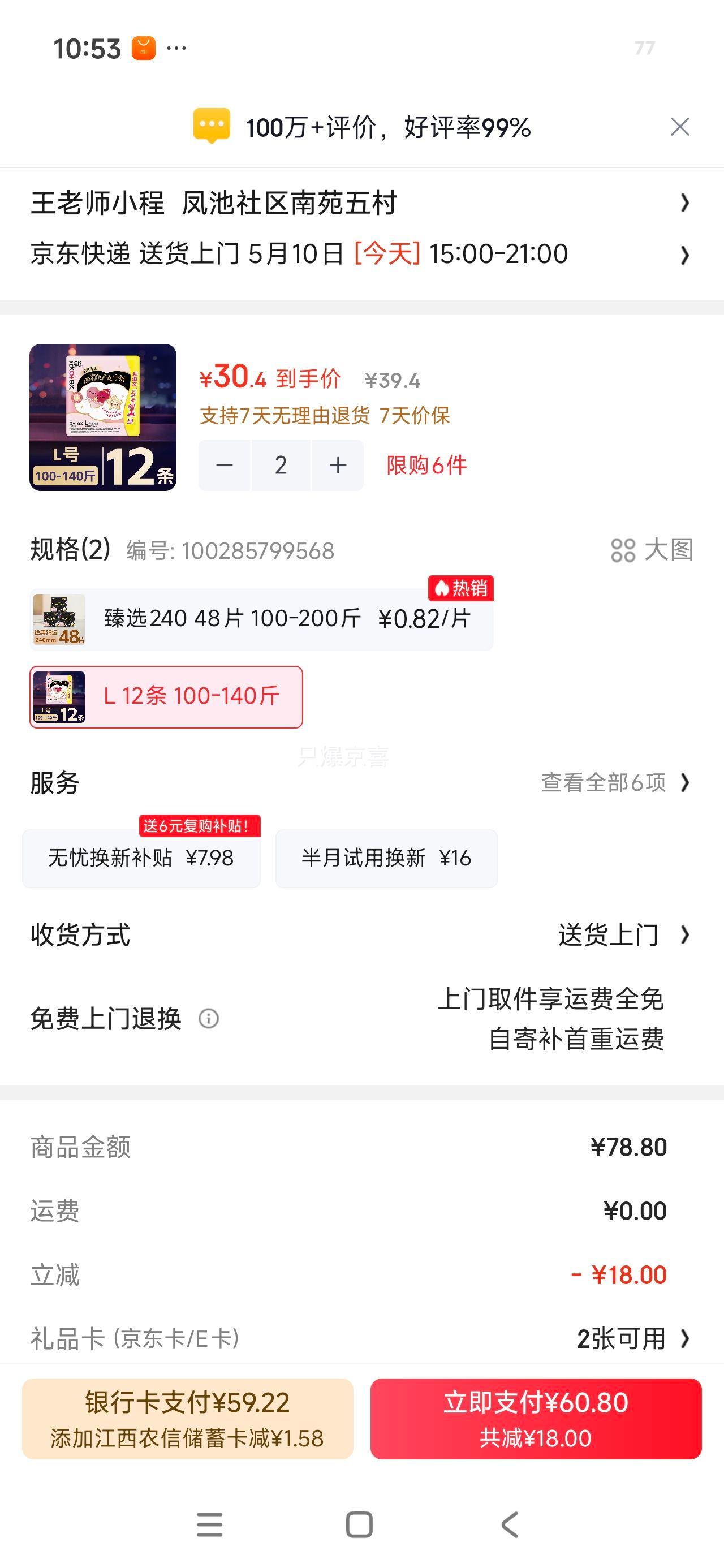 �߽�˿ ����ҹ���� L�� 100-140�� ��˯���Ż�֤��