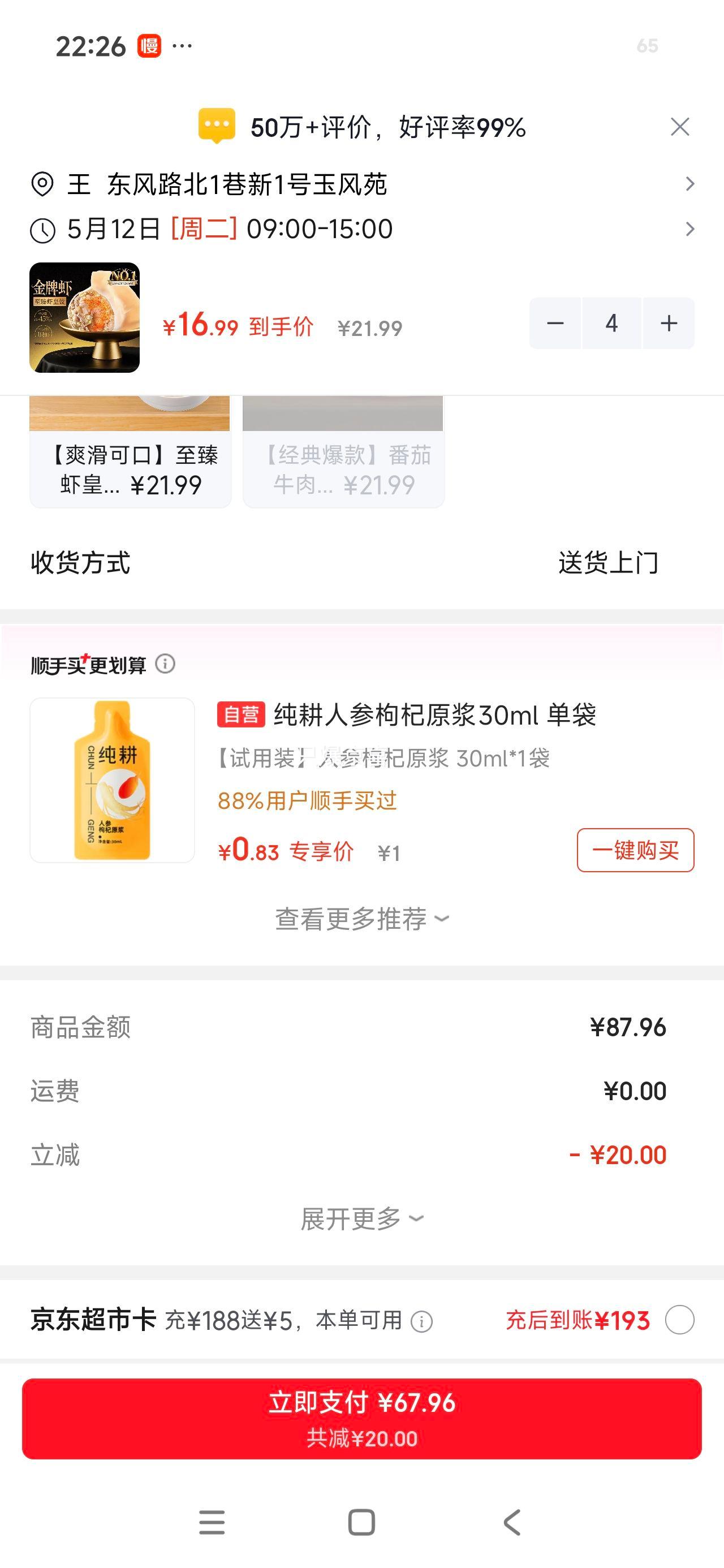 ˼�� ����Ϻˮ�� ����Ϻ�� 480g 32ֻ�Ż�֤��