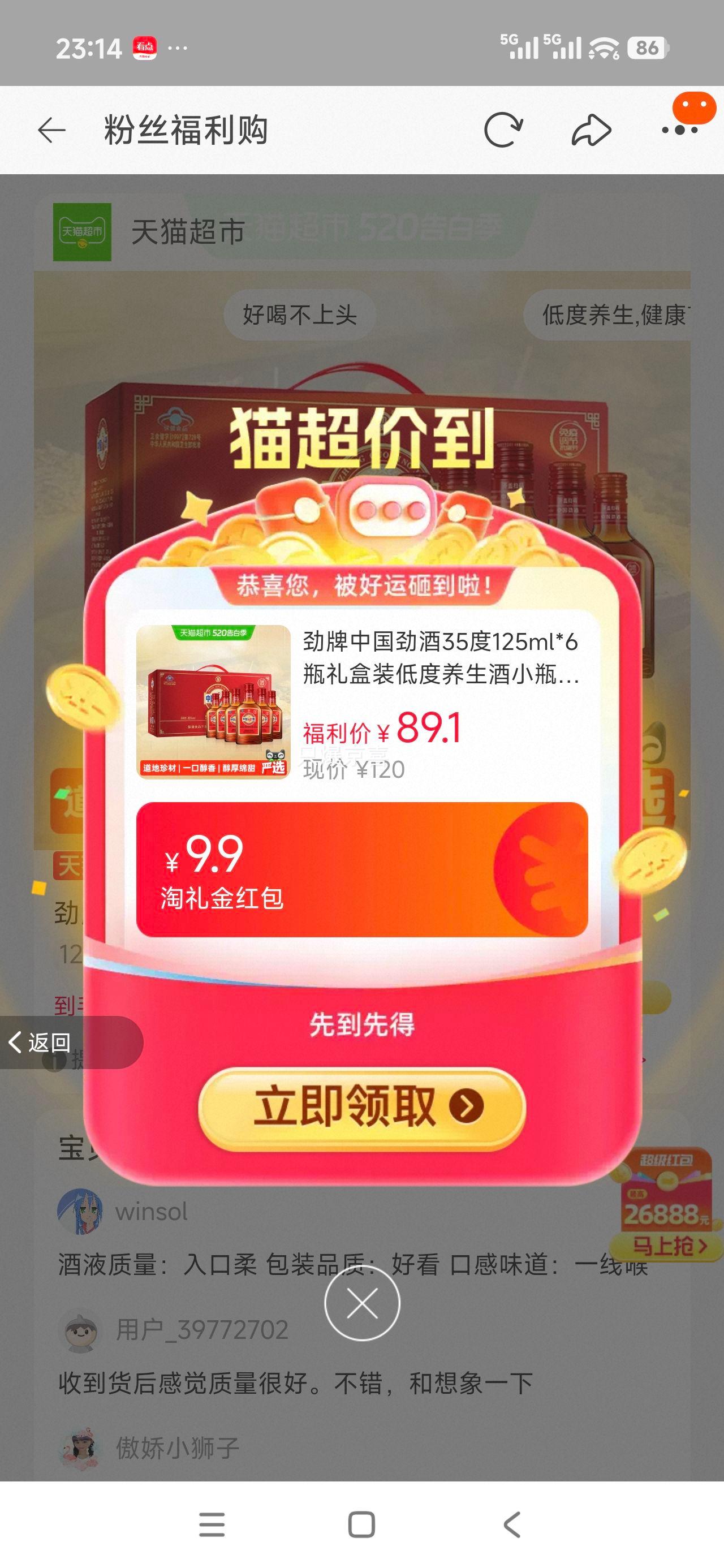 ���� �й����� 35�� 125ml*6ƿ ���װ �Ͷ������� Сƿװ ������ ��ɫ�Ż�֤��