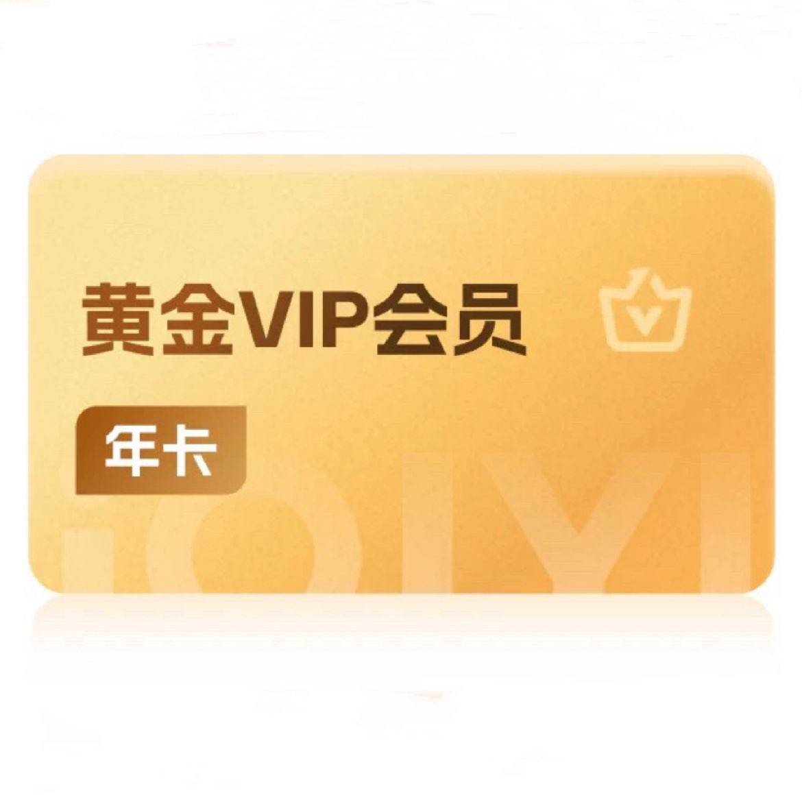  ƽvip꿨12»Ա ֧TV128.82Ԫȯ
