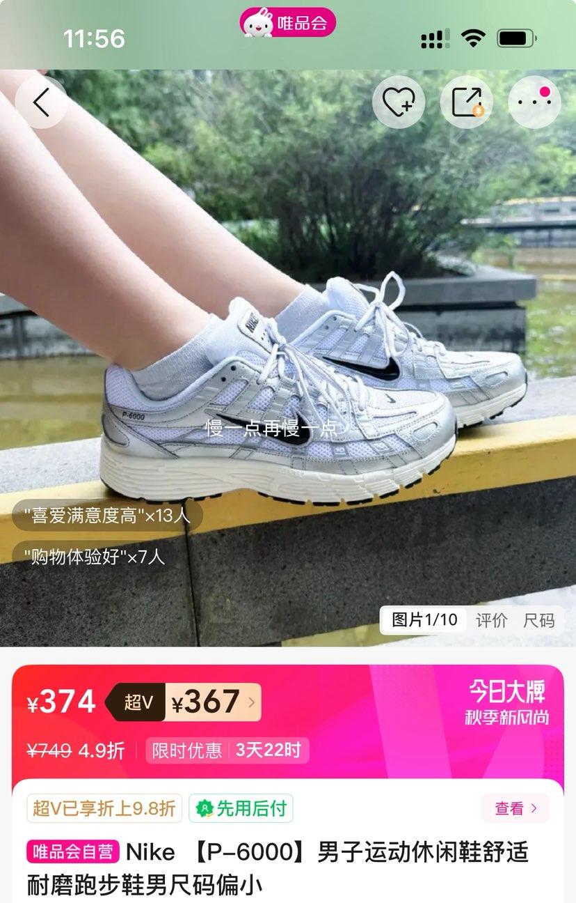 VNike P-6000 ˶ЬĥܲЬŻ֤