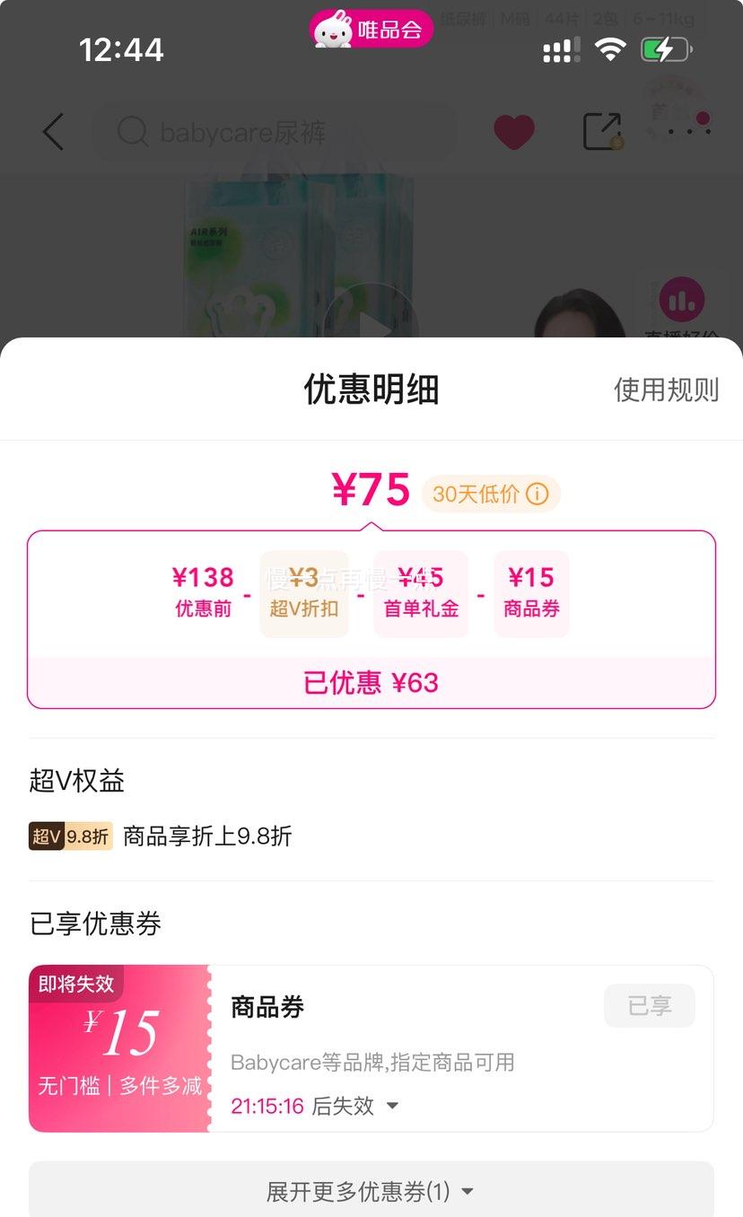 Vbabycare Airϵɿ ᱡ͸ֽ M88/L72/XL64Ż֤