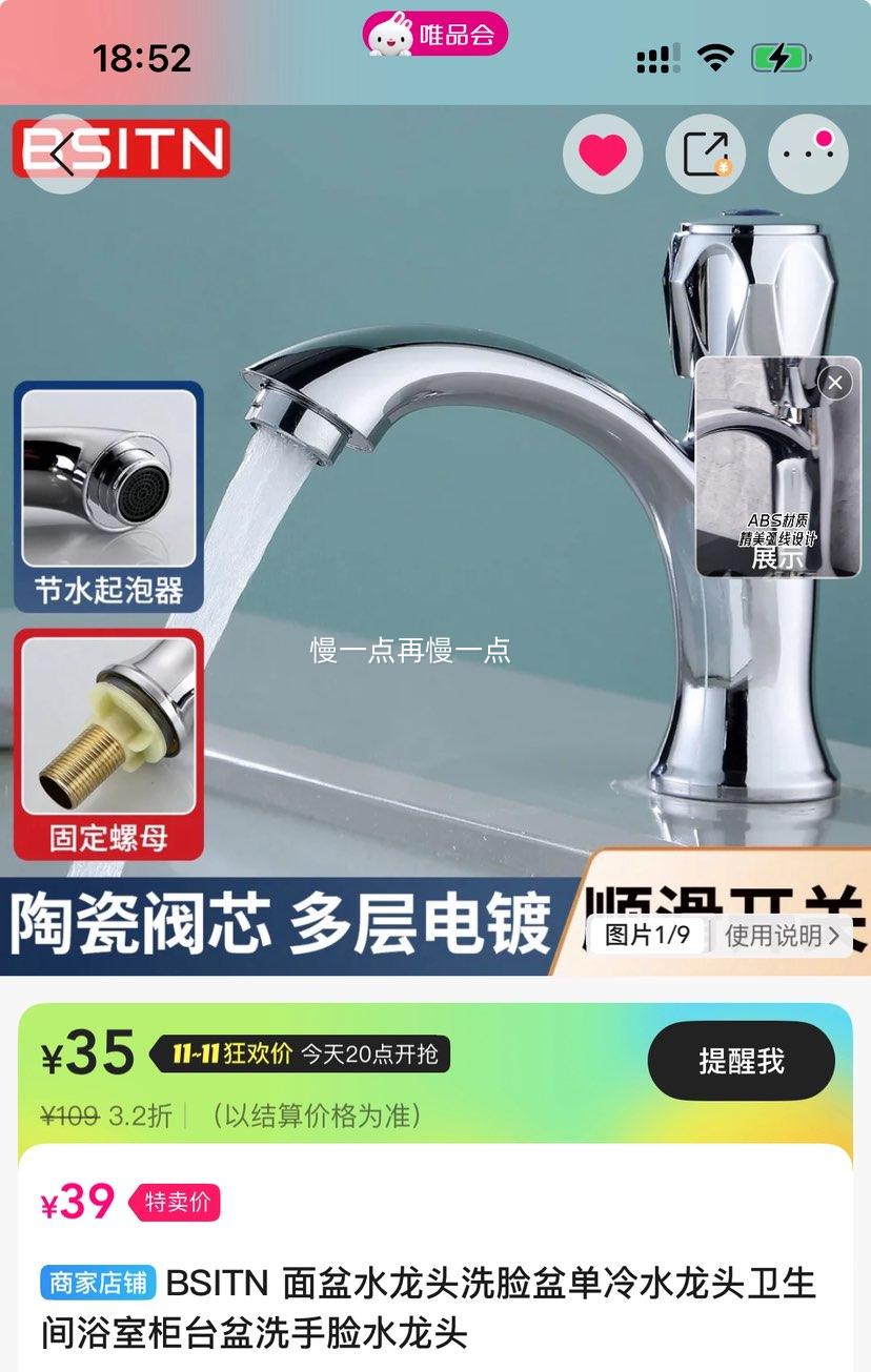 BSITN ˮͷϴ赥ˮͷԡҹ̨ϴˮͷŻ֤