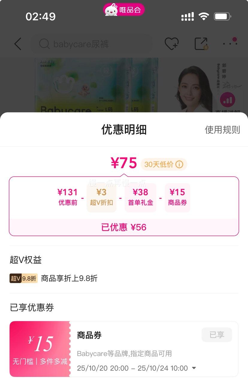 Vbabycare Airϵɿֽ M88/L72/XL64Ż֤