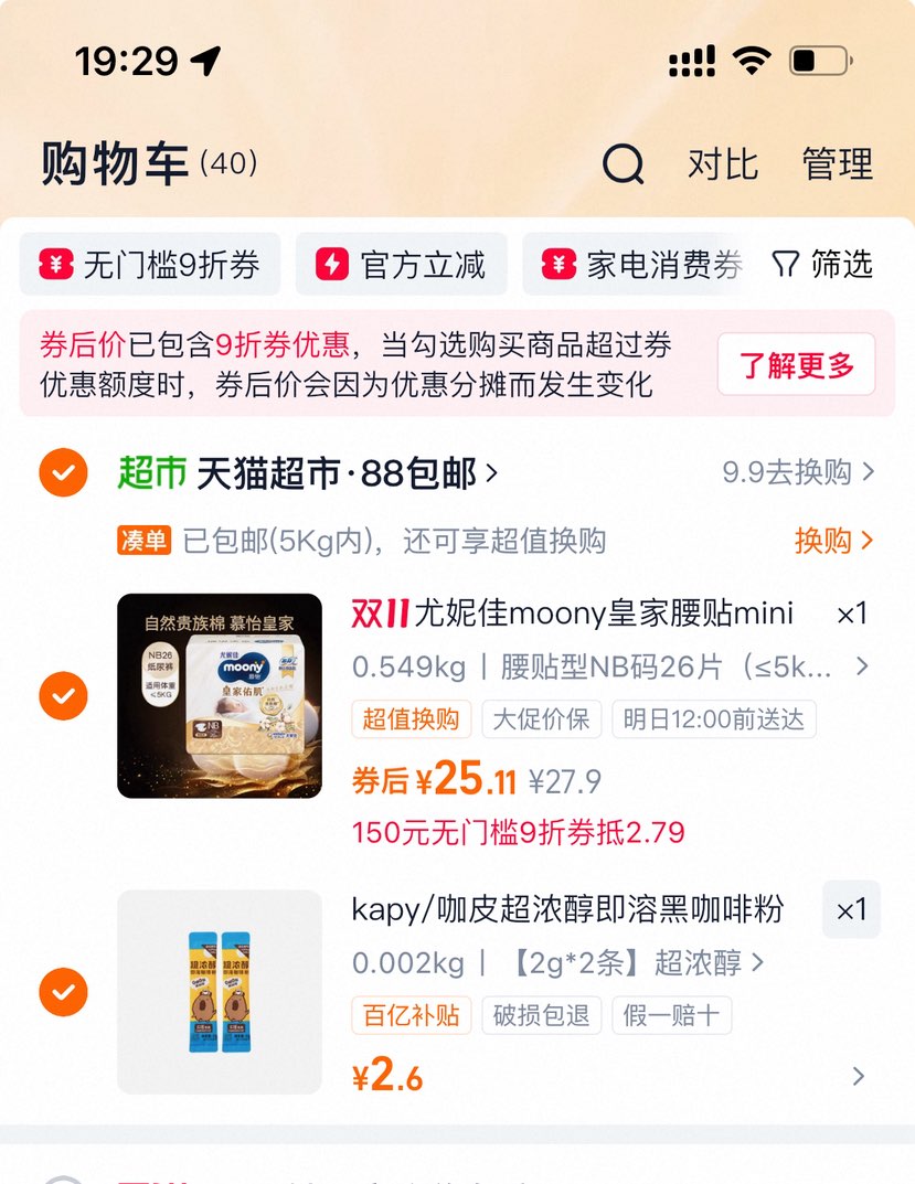 ݼ MoonyĽ ʼӼ ӤֽNB26/S24 軻Ż֤