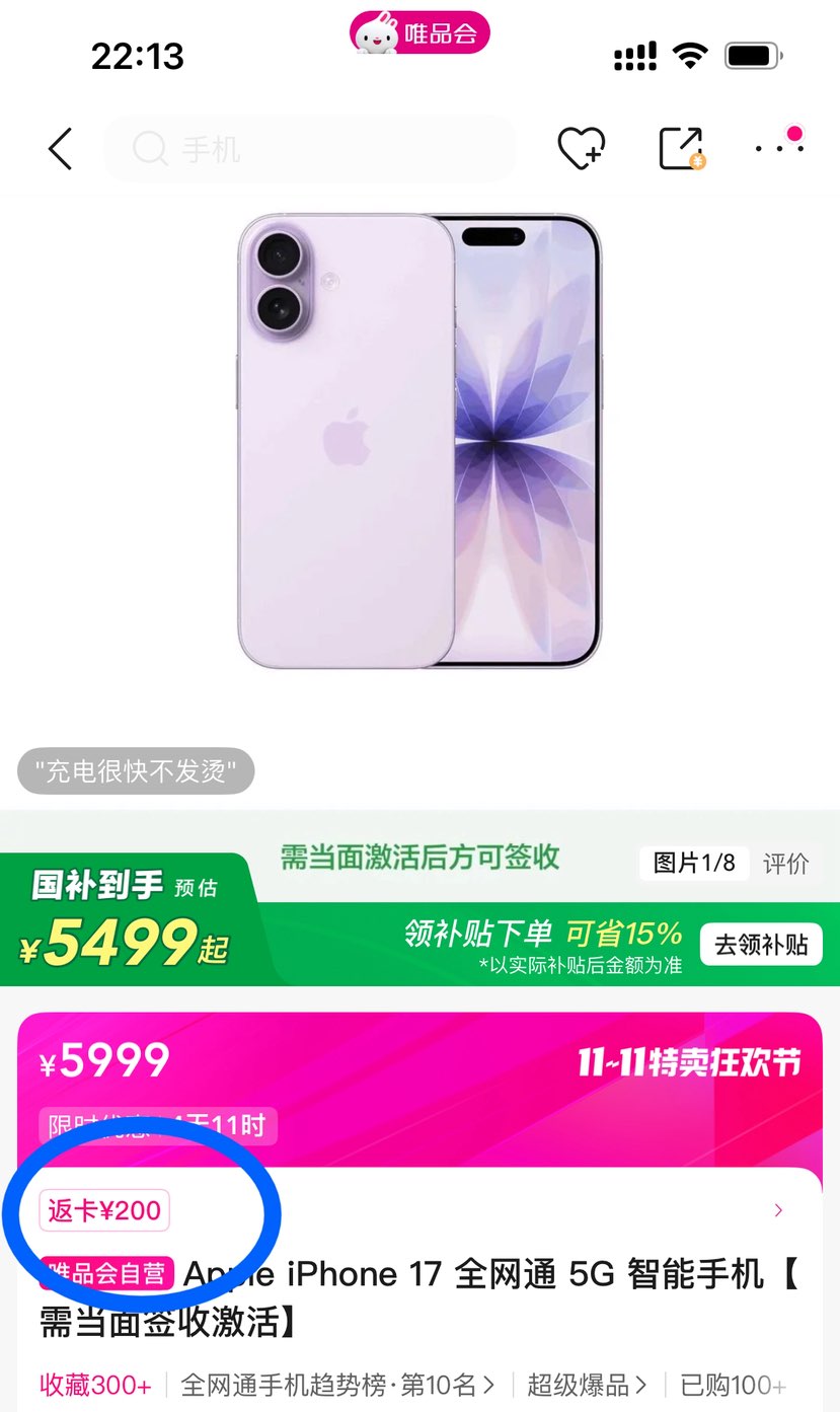 ޵Apple iPhone 17 ȫͨ 5G ֻ 256GBŻ֤