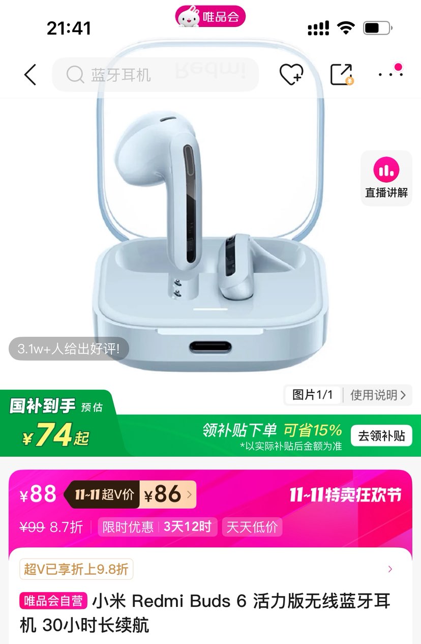 ޵VС Redmi Buds 6  30СʱŻ֤