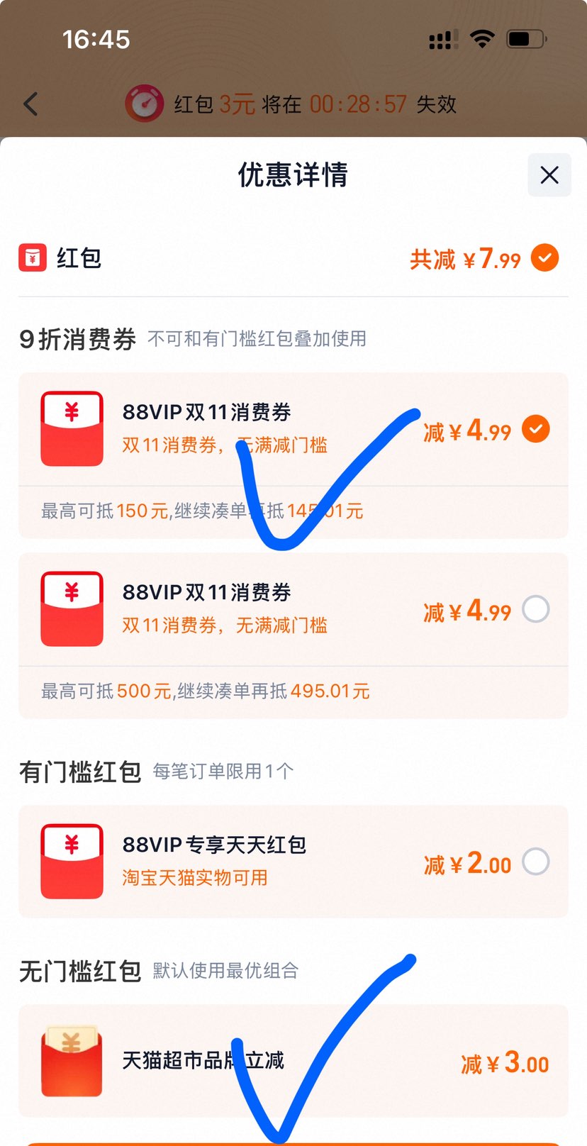 88VIP Ƥ޻ʪ˪ 50g 軻Ż֤