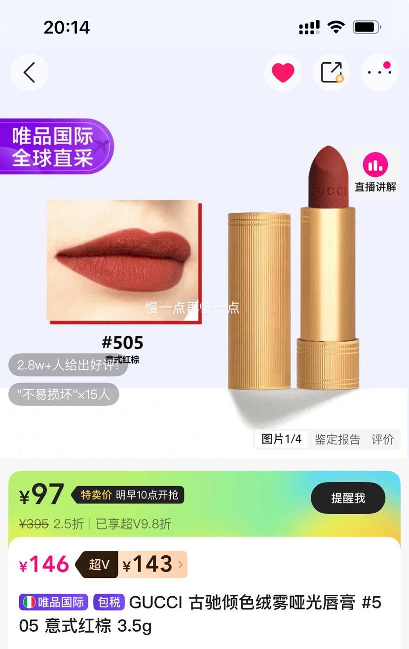 VGUCCI ų ɫƹⴽ #505 ʽ 3.5gŻ֤