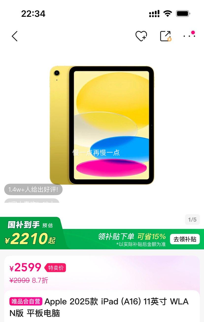 ޵Apple 2025 iPad A16 11Ӣ WLAN ƽ ɫ 128GBŻ֤