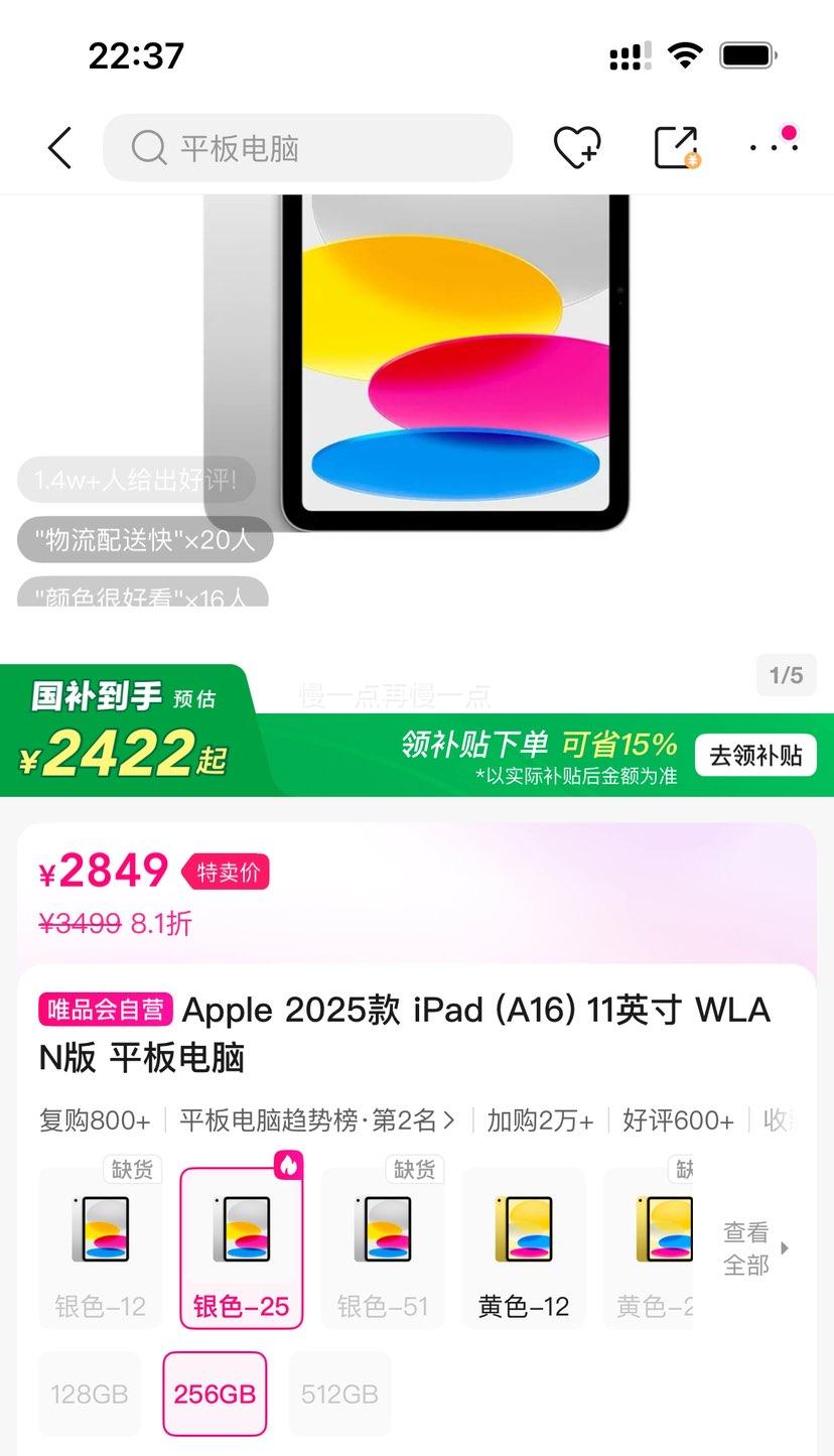 ޵Apple 2025 iPad A16 11Ӣ WLAN ƽ ɫ256GBŻ֤