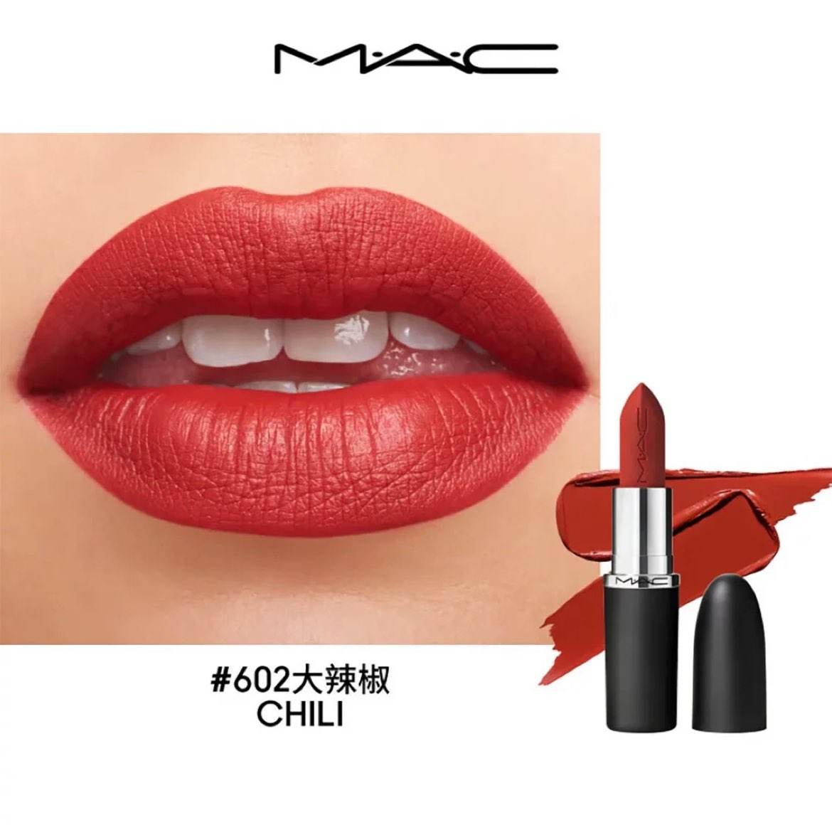MAC ӵͷں촽  #602Chili ٵ 3.5g 84Ԫ