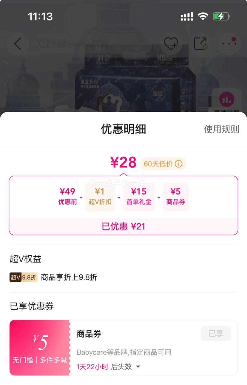 Vbabycare ʨֽ NB34/S29/M25/L20/XL18ƬŻ֤