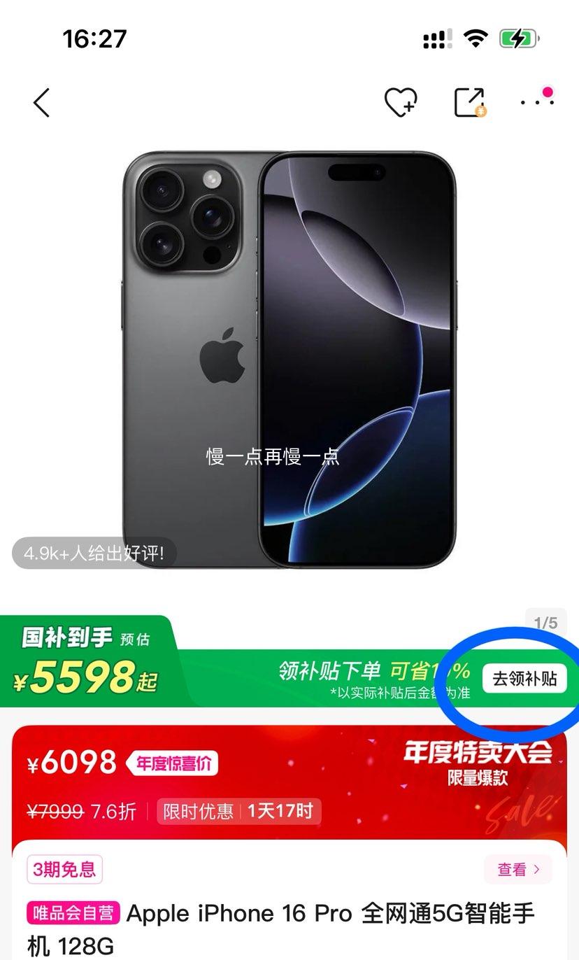Apple iPhone 16 Pro ȫͨ5Gֻ 128G ɫѽŻ֤