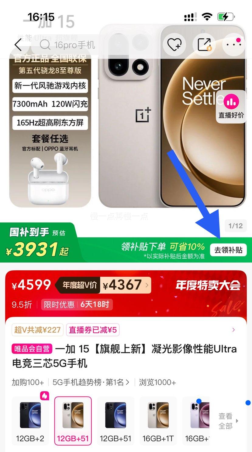 Vһ 15 羺о5Gֻ 12GB+512GB ԭɫɳŻ֤