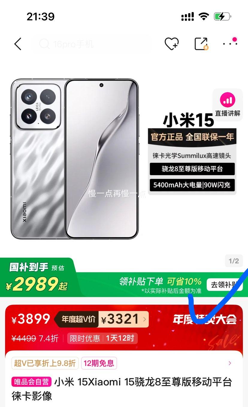 VС Xiaomi 15 5Gֻ 12GB+512GB ɫŻ֤