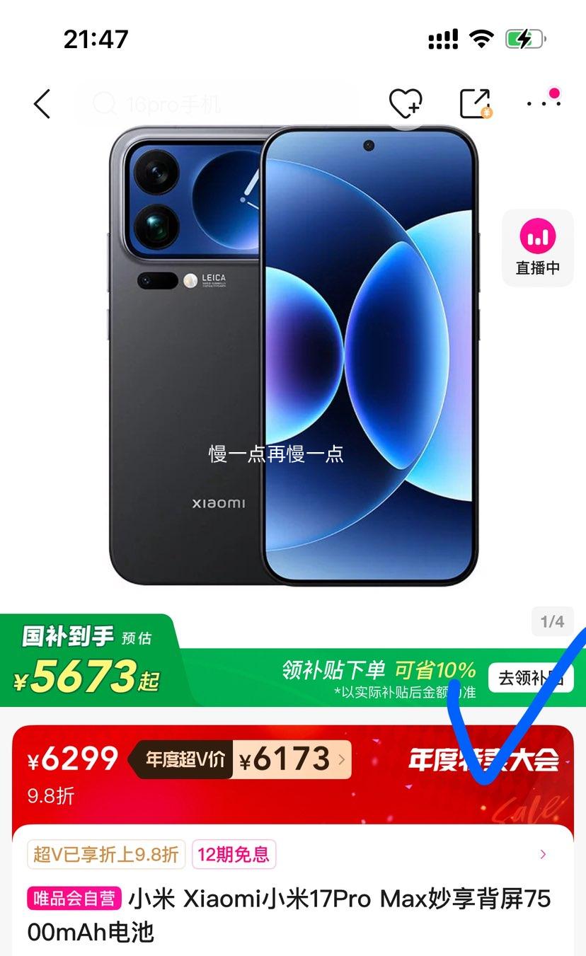 򡢳VС Xiaomi 17 Pro Max 5Gֻ 16GB+512GBɫŻ֤