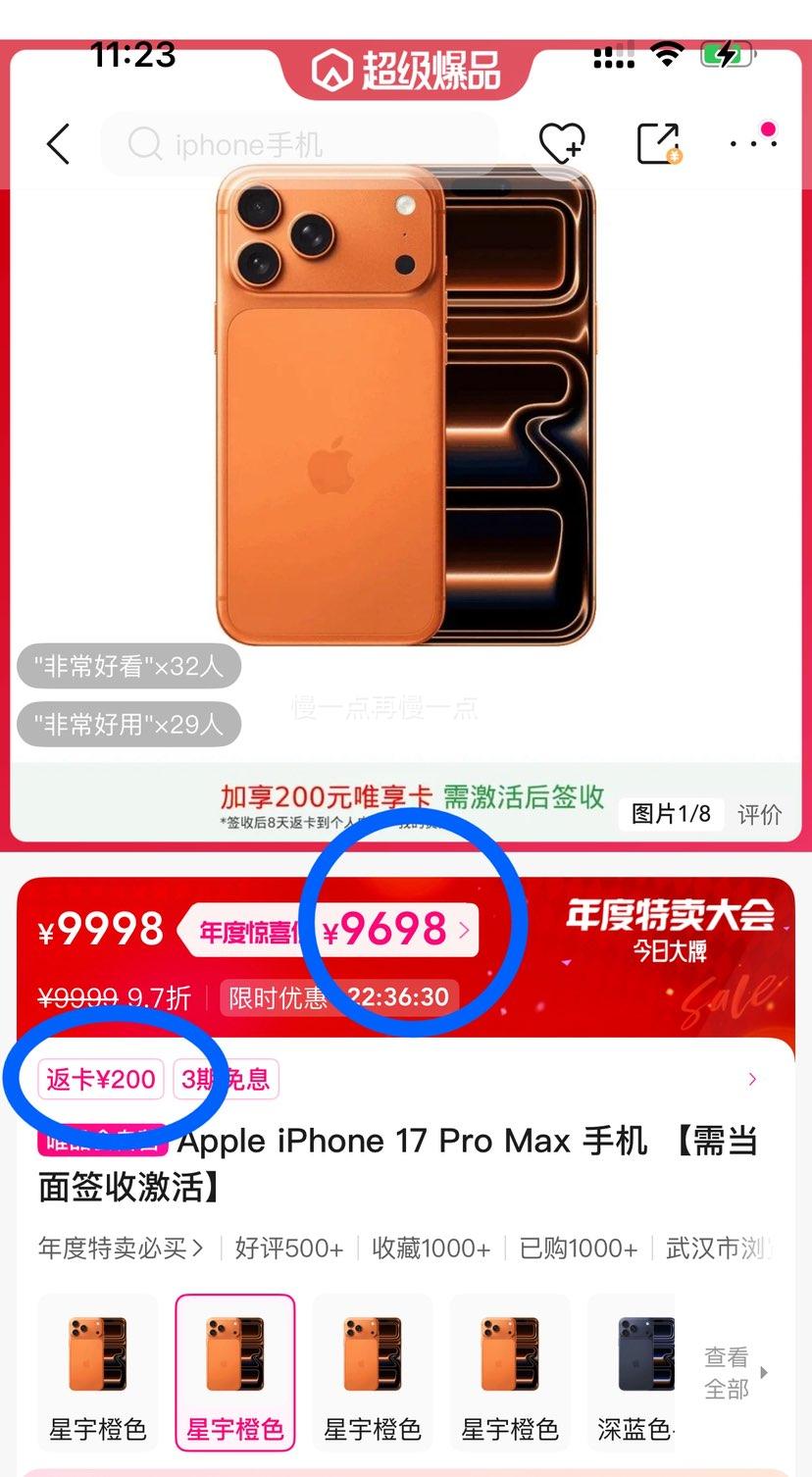 Apple iPhone 17 Pro Max ֻ ɫ 256GBŻ֤