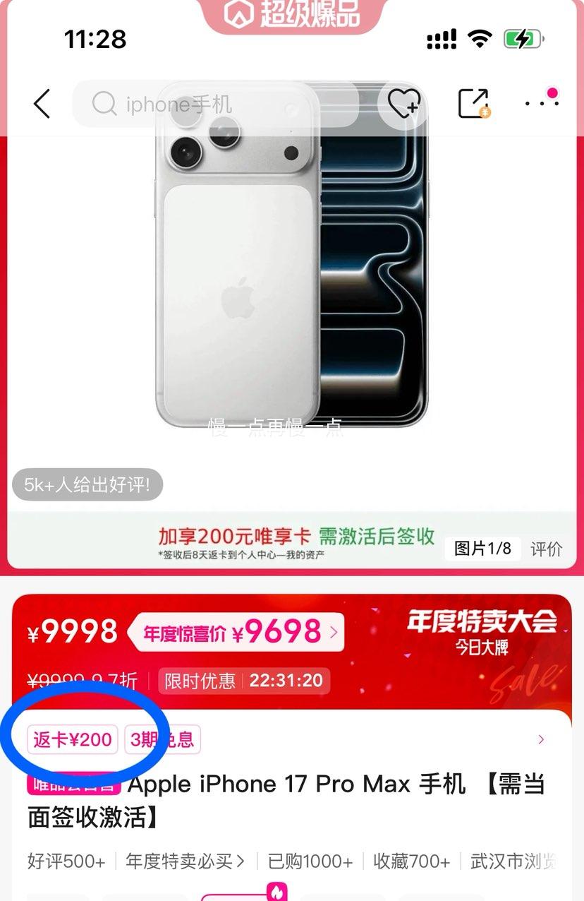 ٽۣApple iPhone 17 Pro Max ֻ 256GB ɫŻ֤