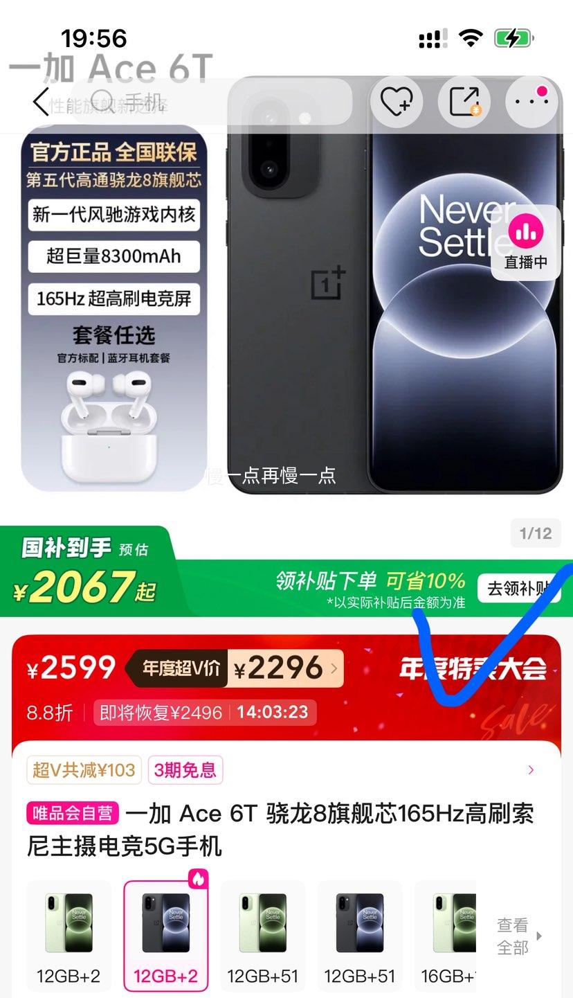 Vһ Ace 6T 羺5Gֻ 12GB+256GBٺŻ֤