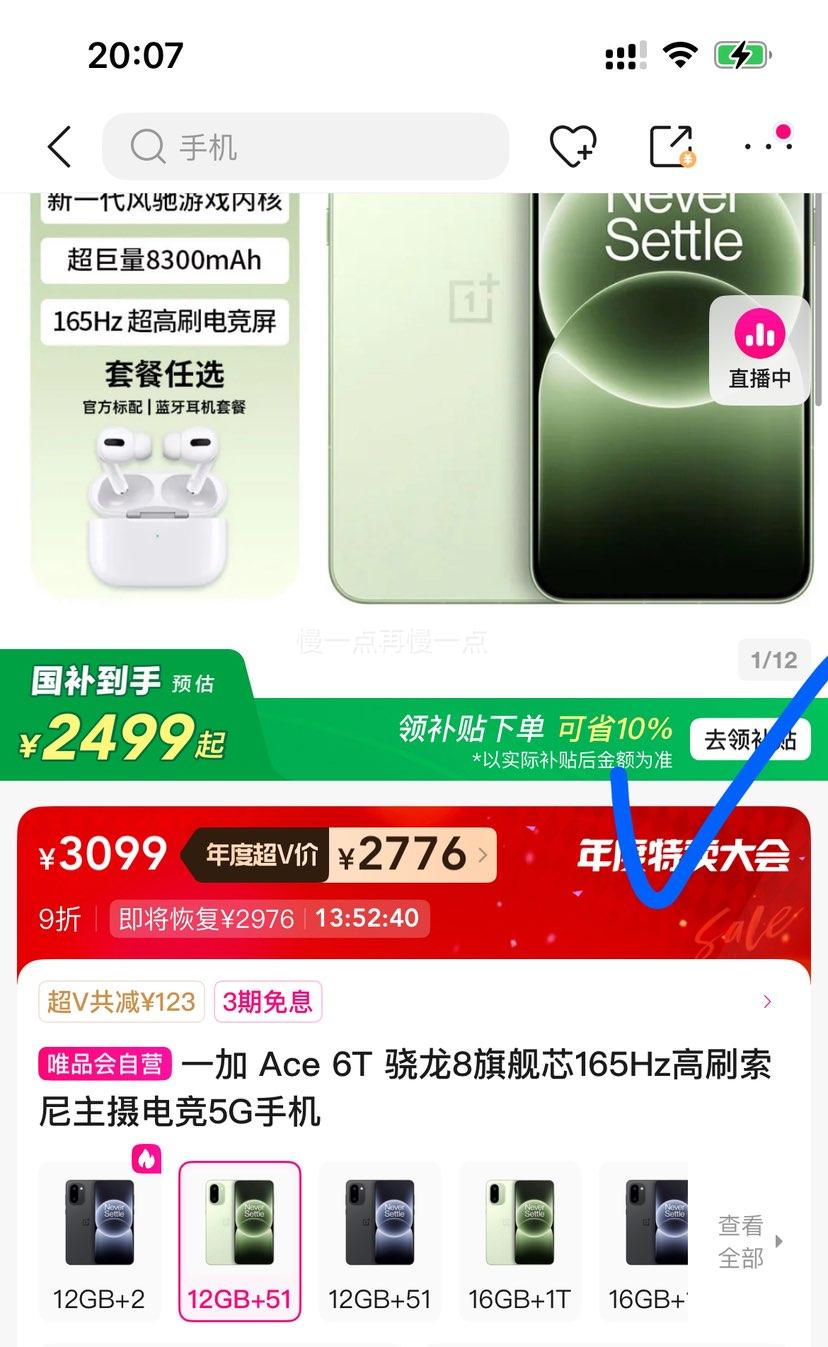 Vһ Ace 6T 羺5Gֻ 12GB+512GB ӰŻ֤