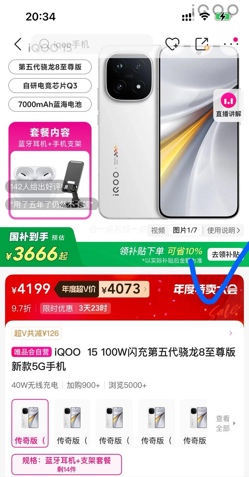 ViQOO 15 5Gֻ  12GB+256GB +֧ײŻ֤