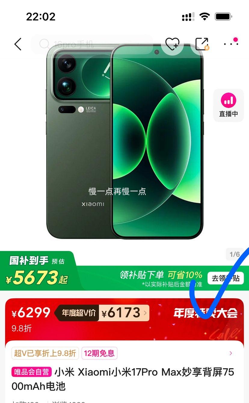 VС Xiaomi 17Pro Max 5Gֻ 16GB+512GB ɭҰŻ֤